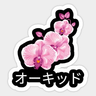 Orchid Flower Japan Katakana Kanji Flowers Vintage Sticker